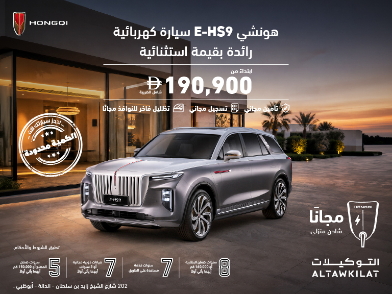 E-HS9